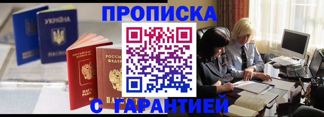 временная регистрация для всех в Болотном