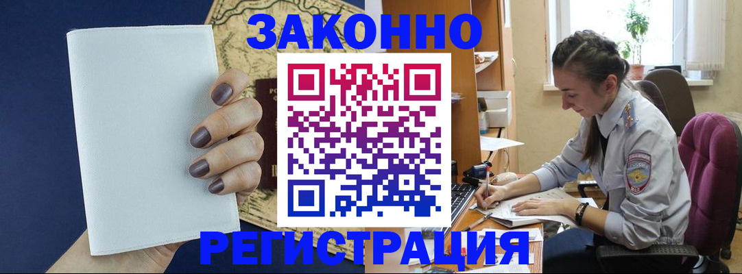прописка в Болотном