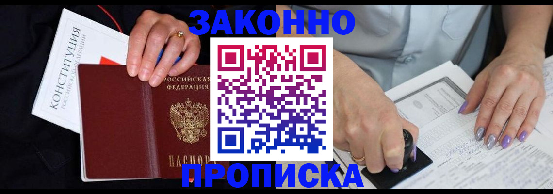 регистрация по РВП с договорными гарантиями в Болотном