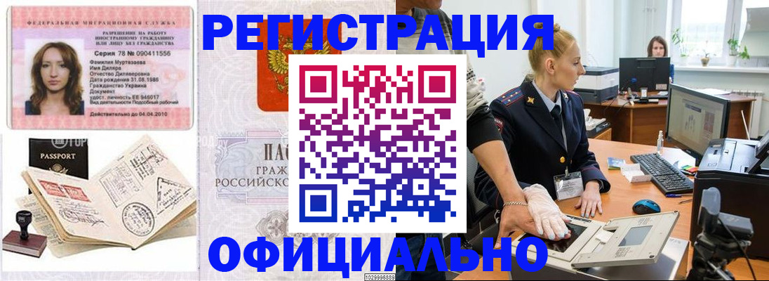 прописка для школы в Болотном