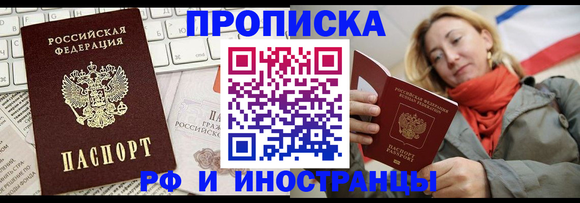 временная регистрация для всех в Болотном