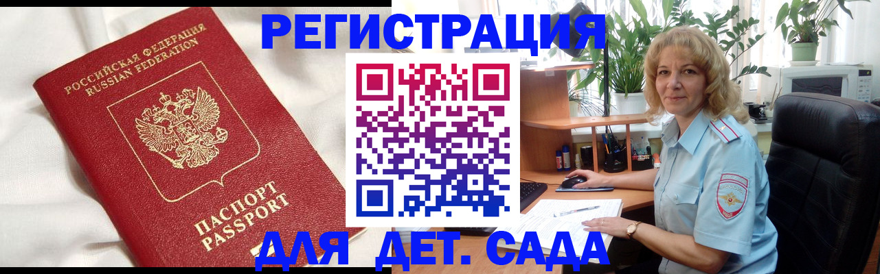 миграционный учет в Болотном