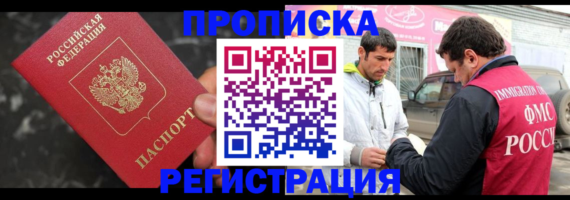 временная регистрация госуслуги в Болотном